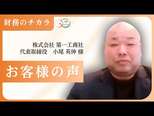 「借金は悪」の固定観念を覆し、時間と笑顔を取り戻した経営