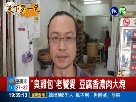 臭豆腐當包子餡 香辣麻挑戰味蕾