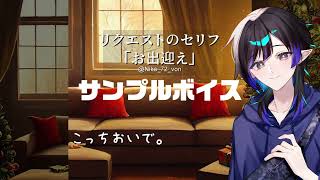 レンタル彼氏紹介動画_お出迎え