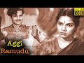 Aggi Ramudu Full Movie HD N T Rama Rao P Bhanumathi