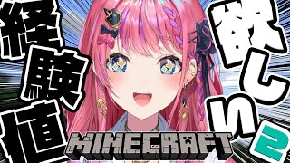 こんめると〜 - 【Minecraft】#3 ソロ鯖!! 経験値トラップ完成させて仮拠点を作りたい!!【倉持めると/にじさんじ】