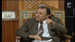 صورة ما الفرق بين الحية والثعبان؟ أ.د. فاضل السامرائي