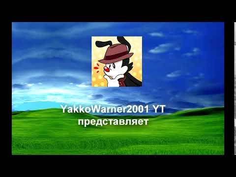 Интро YakkoWarner2001 YT (12.11.2020 - 15.01.2021)