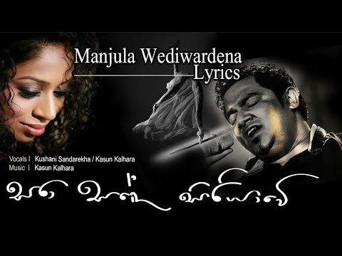 Sara Sande Siriyawe l  Kushani Sandarekha - Kasun Kalhara l  පියඹා එන සමනල සිහිනේ