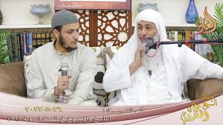 الناسخ والمنسوخ في السنة (90)  " حكم الشرب قائما " للشيخ مصطفى العدوي تاريخ 29 5 2022 image