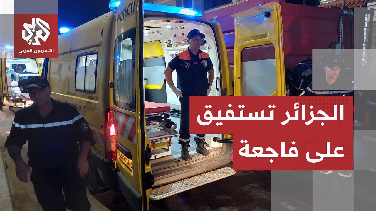 صرخاتهم ملأت الأرجاء قبل أن تلتهمهم النيران.. تفاصيل مرعبة عن حريق دار الأيتا