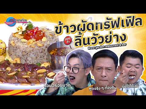 คลิกเพื่อดูคลิปวิดีโอ