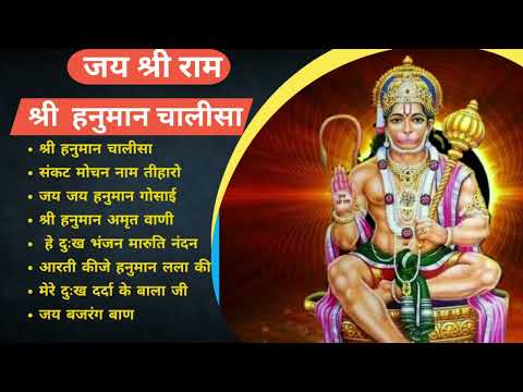 Ram Sita Hanuman Chalisa Music