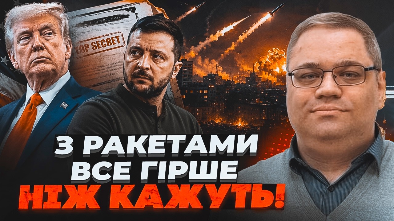 🔥Сплив секретний документ Трампа по Україні! Змова з РФ? Цей крок змінить хі