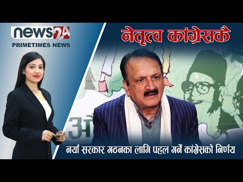 PRIME TIME NEWS_7 PM_2079_09_03 - NEWS24 TV