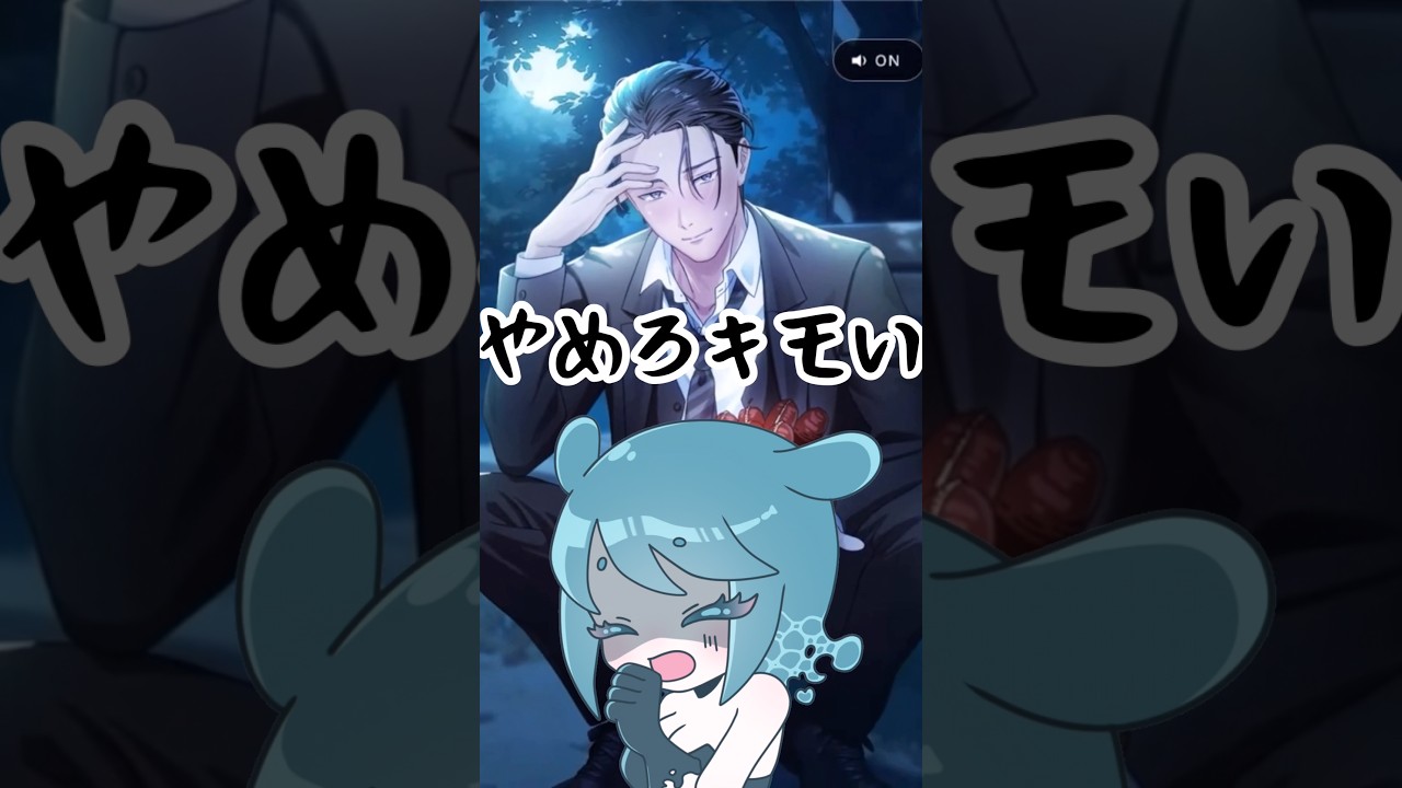 【閲覧注意】ご乱心まとめ【ごきラブ】 #ゲーム実況 #vtuber #恋愛