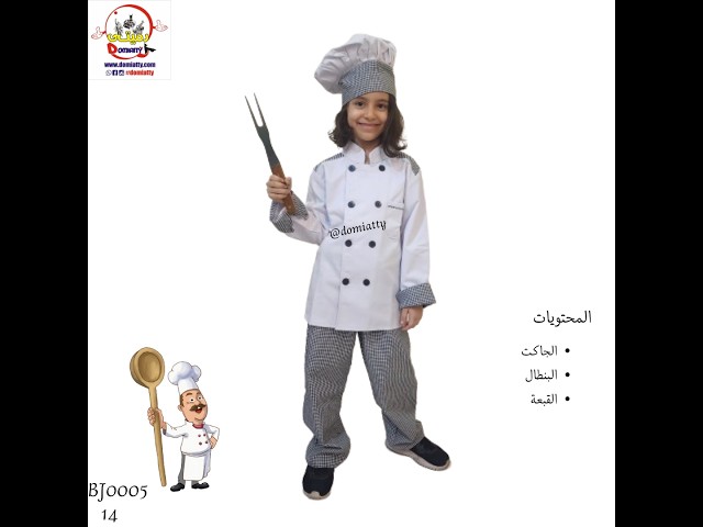 شيف