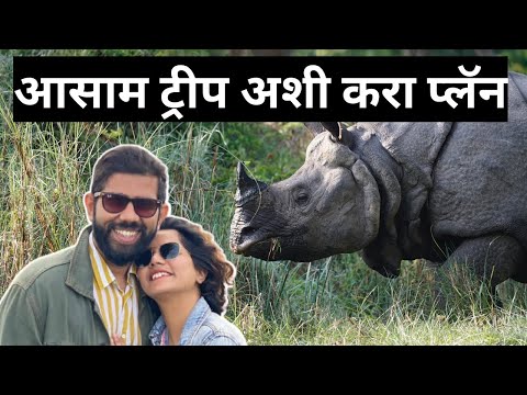 North East India Tour