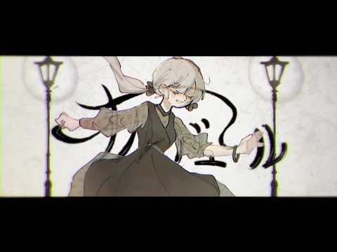 Ordure