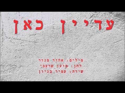 עמיר בניון