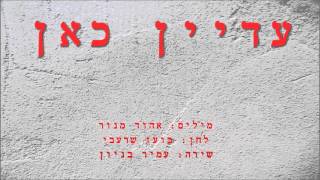 עמיר בניון