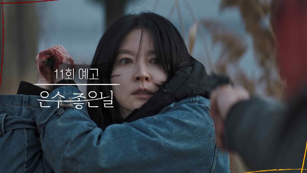 《恩秀的好日子》分集劇情-第11集