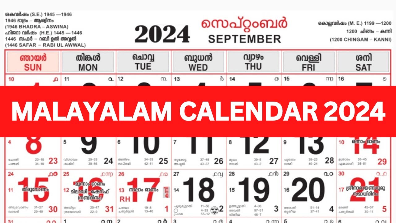 Malayalam Calendar 2024 September | September 2024 Malayalam Calendar | September 2024 Calendar