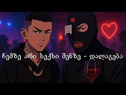 Gato Bandido Lyrics (Mamaflex)