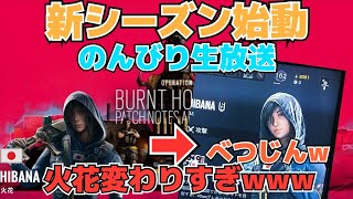 [生放送]ブーストかけながらレインボーシックス生放送やっていきます！ps4