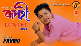 Download lagu Rupohi Returns 2018 |  Promo | Geet Music Production | RK Music | Releasing Soon mp3