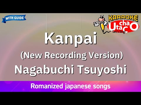 Kanpai (New Recording Version) – Nagabuchi Tsuyoshi (Romaji Karaoke with guide)