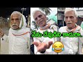 Tirumala Old Man Reaction On Viral Video Tirupati Old Man Telugu Trolls