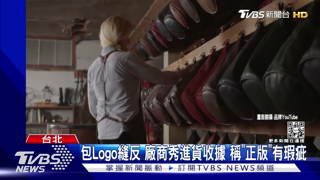 網購名牌包「Logo顛倒」 民眾:長輩以為送仿的