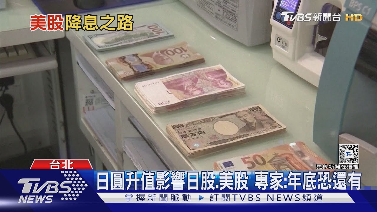科技股仍有衝勁!美股近期回穩 專家:觀察9月