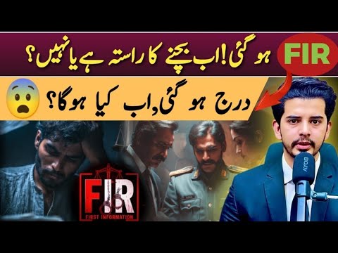 What Does Police Do After an FIR? Complete Process Explained#FIR/Ahmad Ashraf Asmi