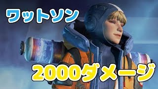【APEXLEGENDS PS4】２０００ダメージできました嬉しいです【エーペックス】