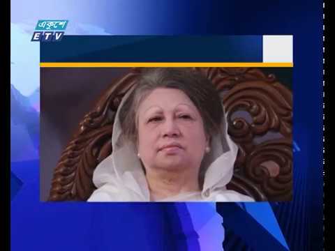খালেদা জিয়ার অনুপস্থিতিতে বিচারের বিষয়ে আদেশ ২০ সেপ্টেম্বর