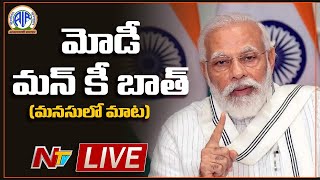 Modi Live : PM Narendra Modi’s Mann Ki Baat: 26th July 2020 Live
