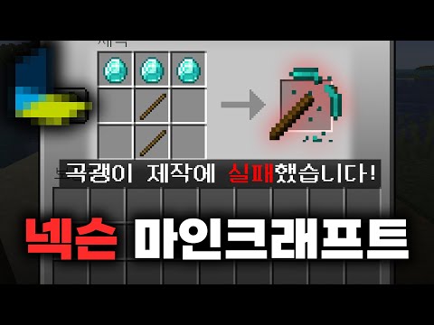 제작에 실패했습니다! 장비가 파괴됩니다..