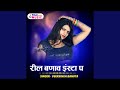 Reel Banav Insta P