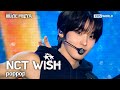 NCT WISH エヌシーティーウィッシュ 엔시티위시 Poppop 2025 APEC Music Festa KBS WORLD