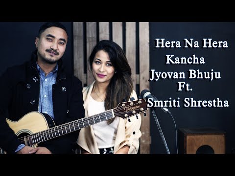 Hera Na Hera Kancha -  Aruna Lama//Jitendra Bardewa (Jyovan Bhuju Ft. Smriti Shrestha)