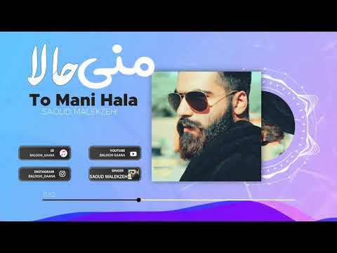 Balochi songs with lyrics | Mani Hala |  Whatsapp status | Balochi status | Balochi gaana full song