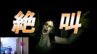 二人三脚【実況】ビビりの友人にVRバイオハザード7　やらせてみた♯３