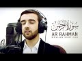 Mevlan Kurtishi Ar Rahman 1 16