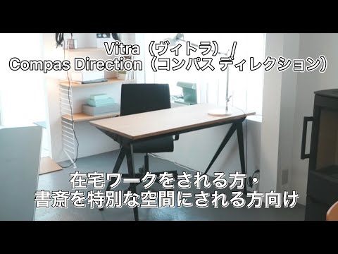 ジャン・プルーヴェの家 - 定義