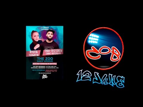 Hip-hop 3x3 | Brooklyn vs Zoo