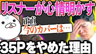 僕が35Pをやめた理由 さくらみこの担降りに迫るヨーヘー チャンネル登録者2万人減の衝撃とホロライブの今後の展開を語る ぺこみこ復活に対する批判予想