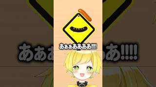 リスナーに煽られる配信者ｗ#ぷりっつ #ソーセージ