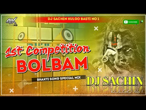 2022 Competition Matal Dance 2022 Dj Remix Song 2022 Happy New Year 2023 Picnic Special Bol bam Dj