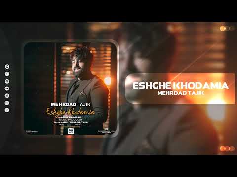 Mehrdad Tajik - Eshghe Khodamia | OFFICIAL TRACK مهرداد تاجیک - عشق خودمیا