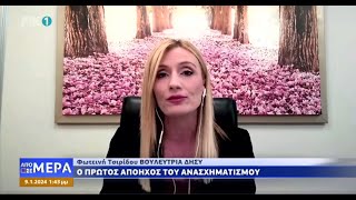 Ο πρώτος απόηχος του ανασχηματισμού