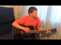 Михаил Боярский - Пора- пора- порадуемся ( кавер под гитару ) 