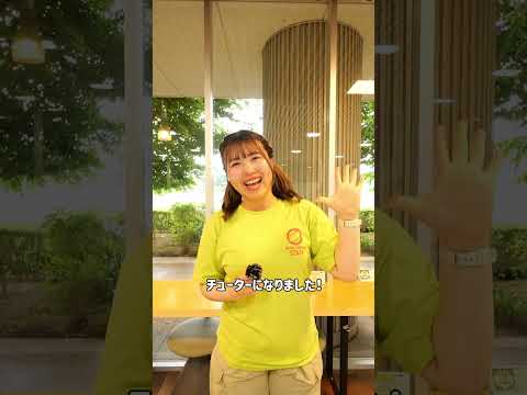 🎤なんでチューターになったの？①🎤　#大学生 #大学生活 #千葉 #オープンキャンパス