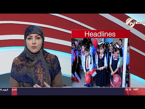 شاهد بالفيديو.. صوت عراقي مع استبرق الربيعي - الفرات تراقث احدى مديريات التربية في زيارة عدد من المدارس | 2024/9/22